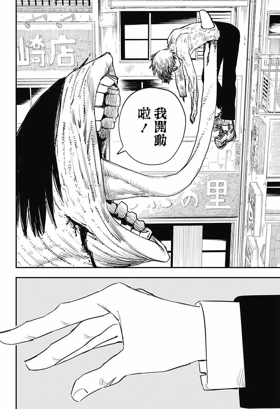 第10话 第12页
