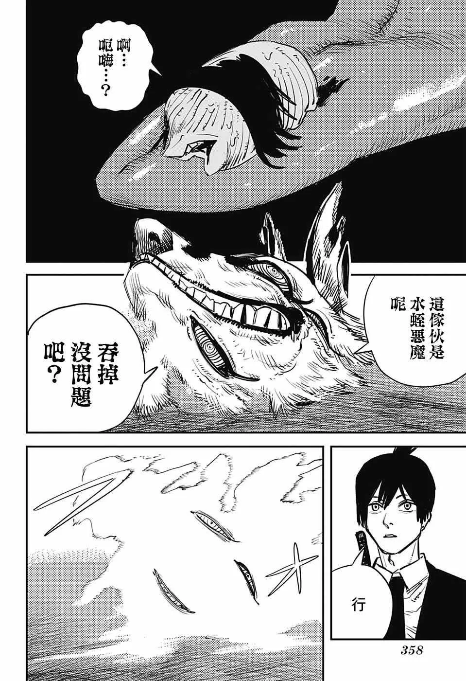 第10话 第16页