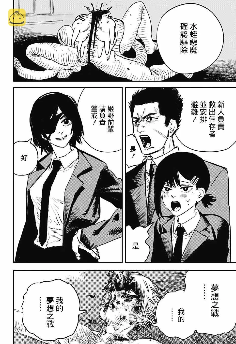 第10话 第18页