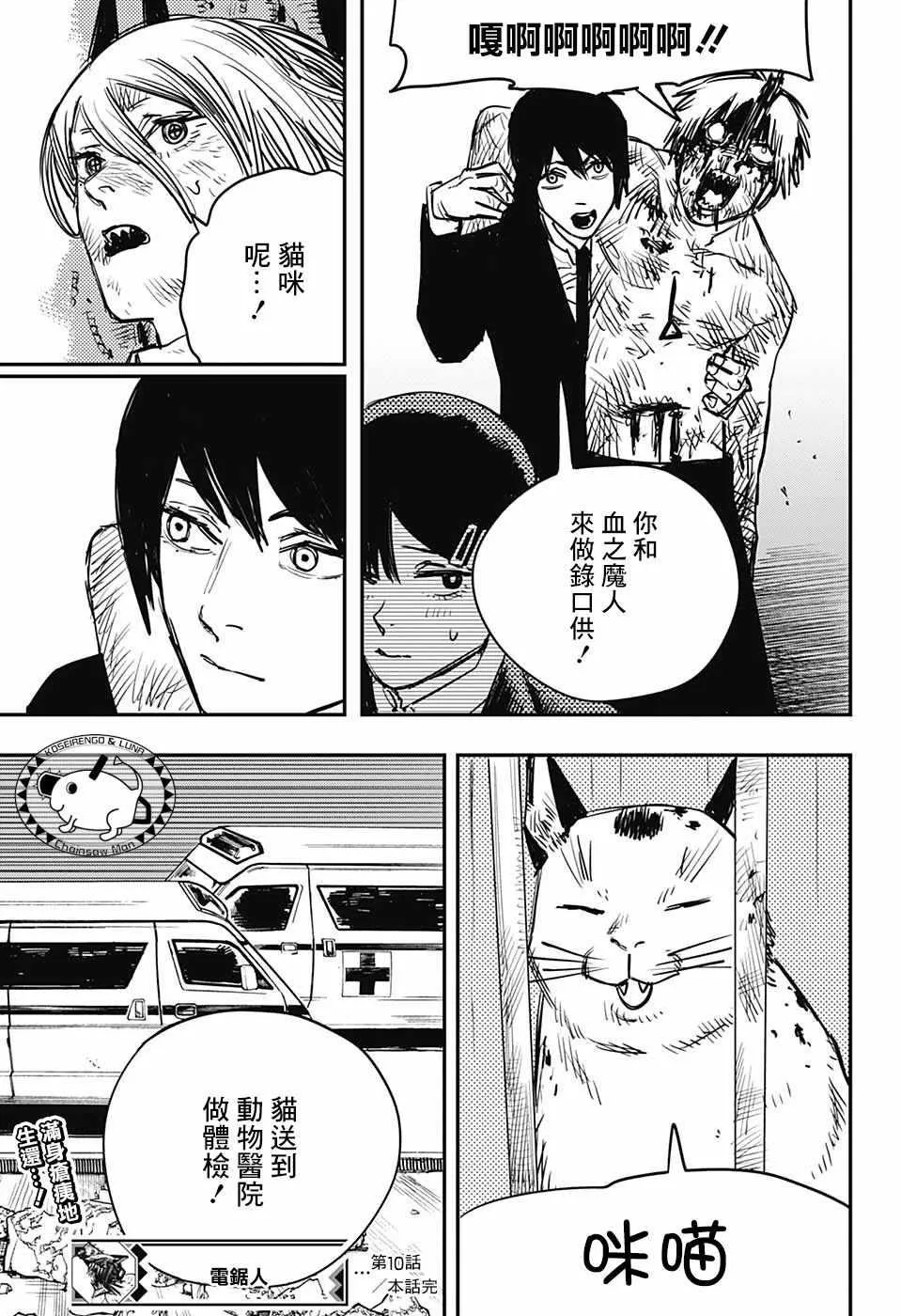 第10话 第19页