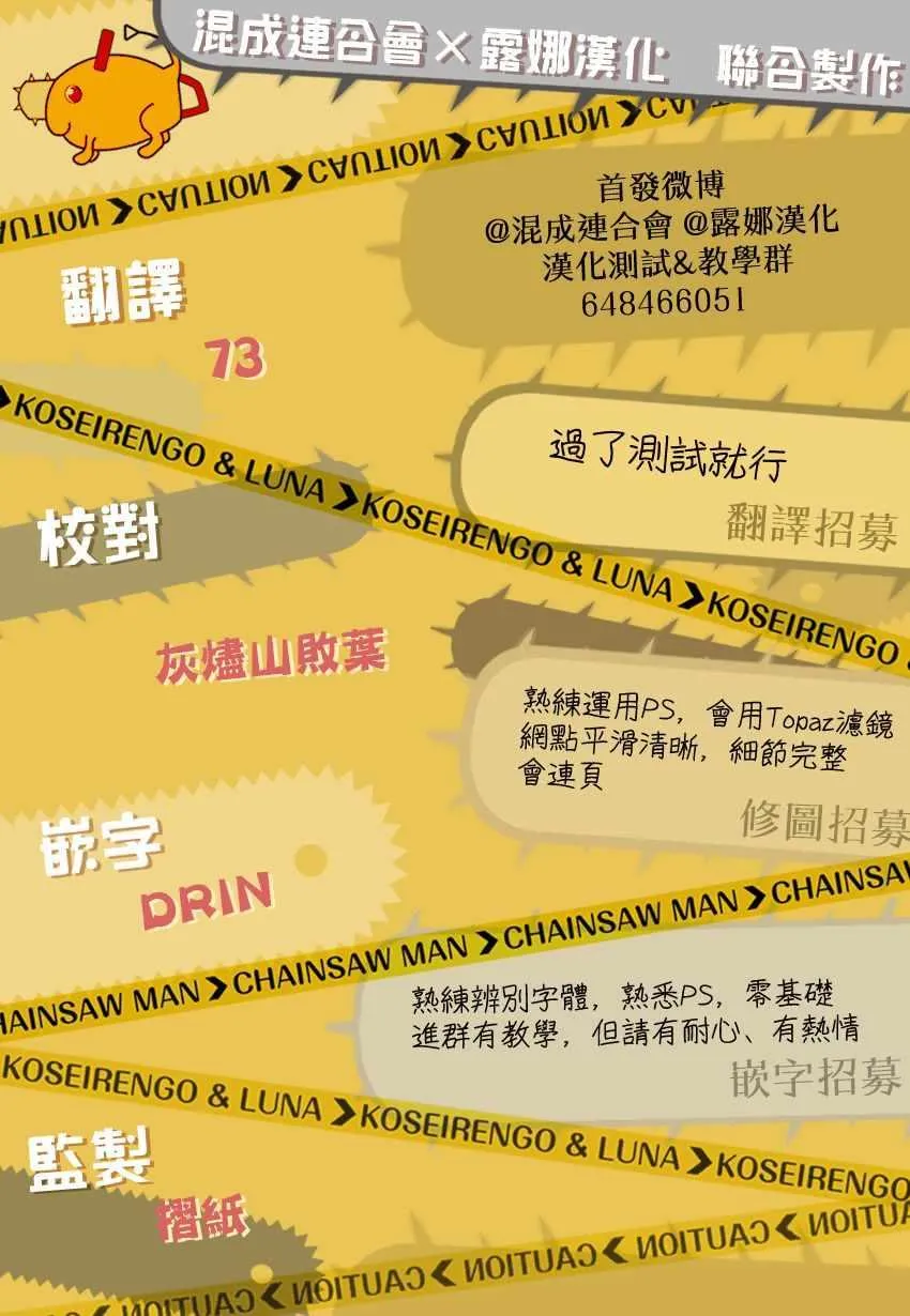 第10话 第20页