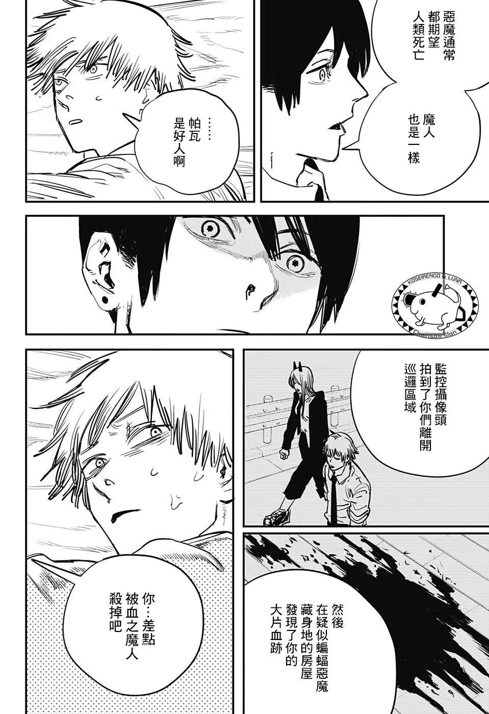 第11话 第4页