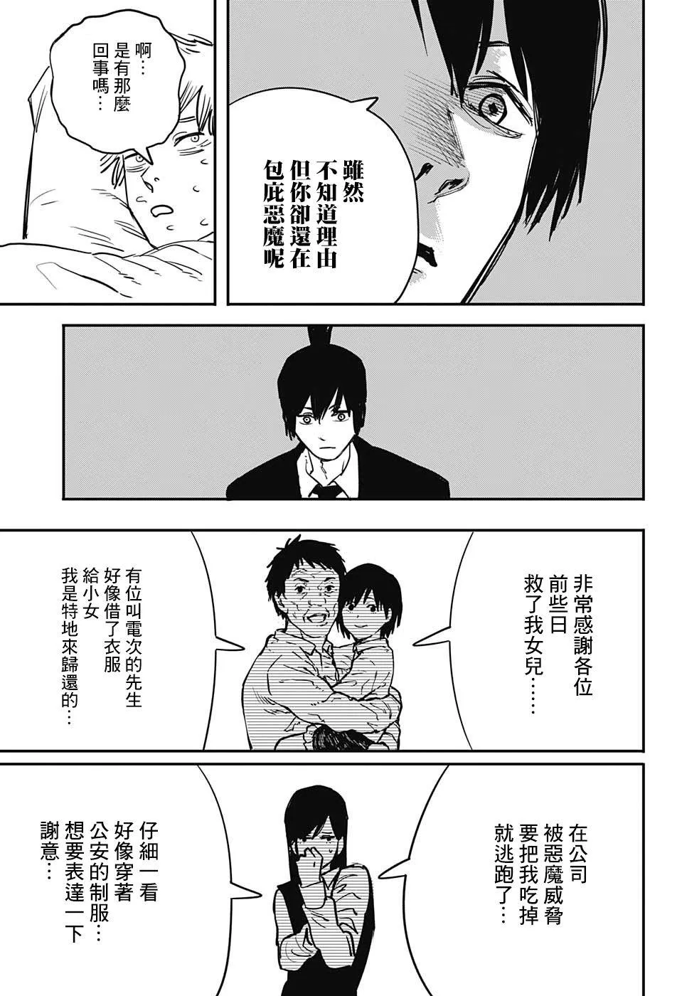 第11话 第5页
