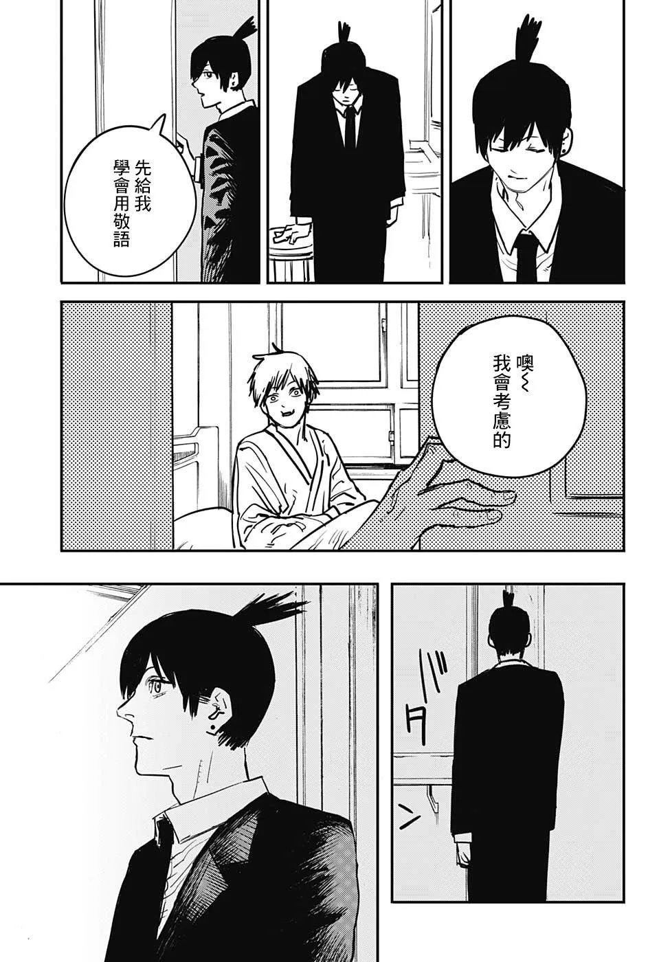 第11话 第9页