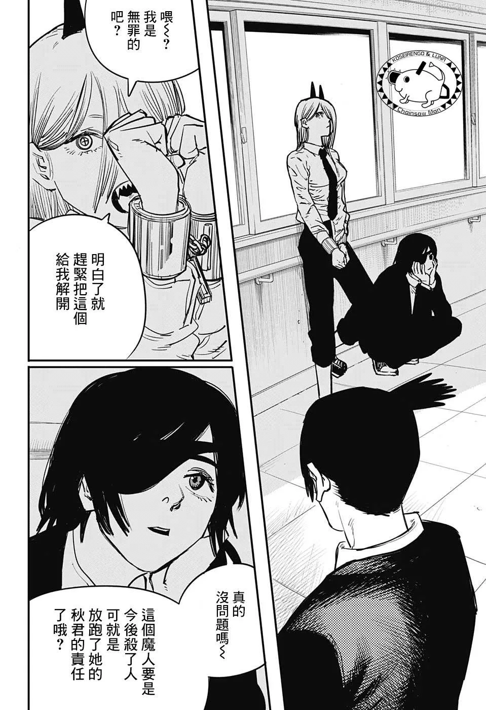 第11话 第10页