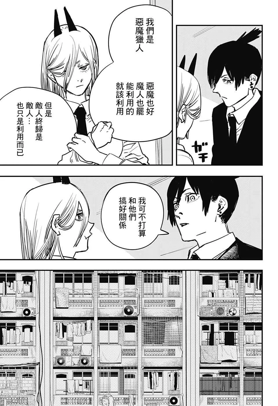 第11话 第11页