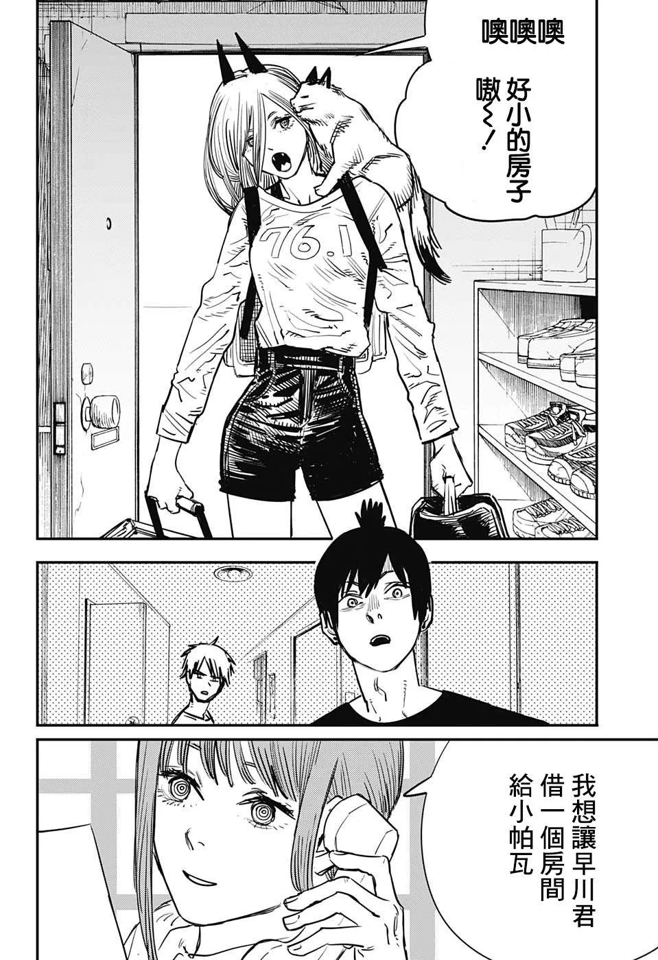 第11话 第12页