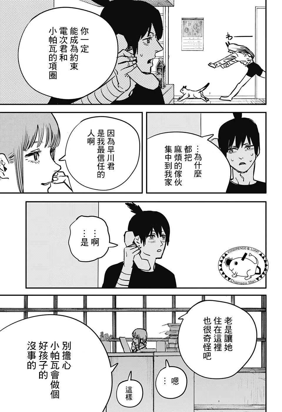 第11话 第13页