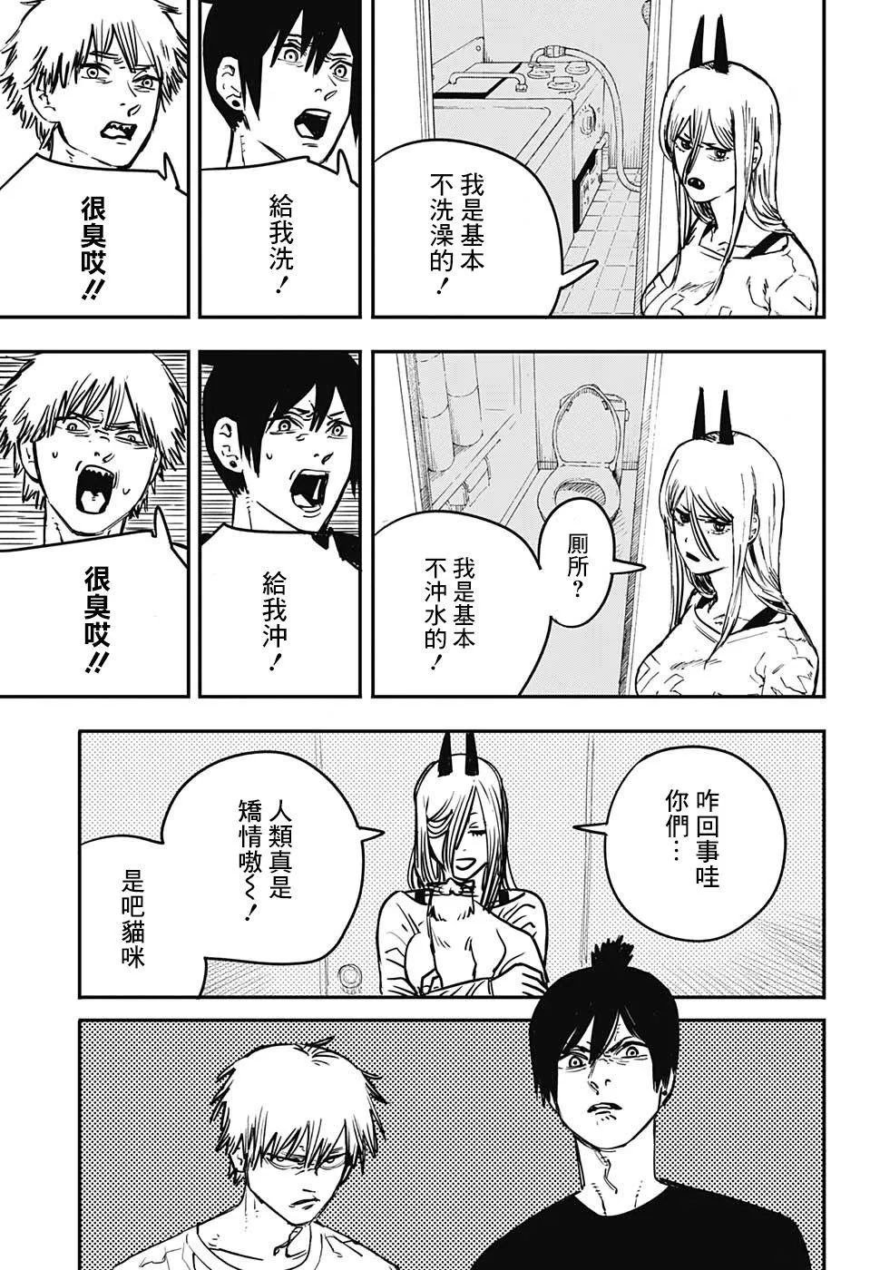 第11话 第15页
