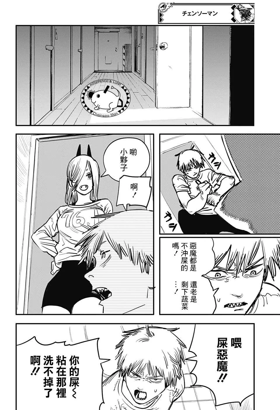 第11话 第16页