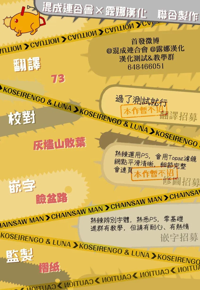 第11话 第20页