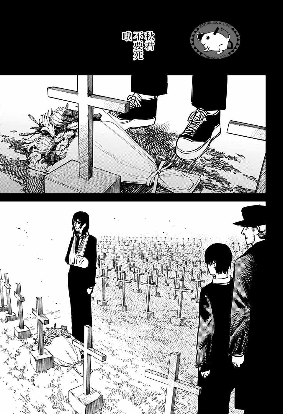 第14话 第15页