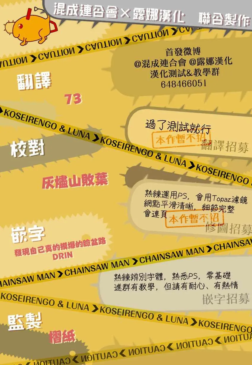 第14话 第20页
