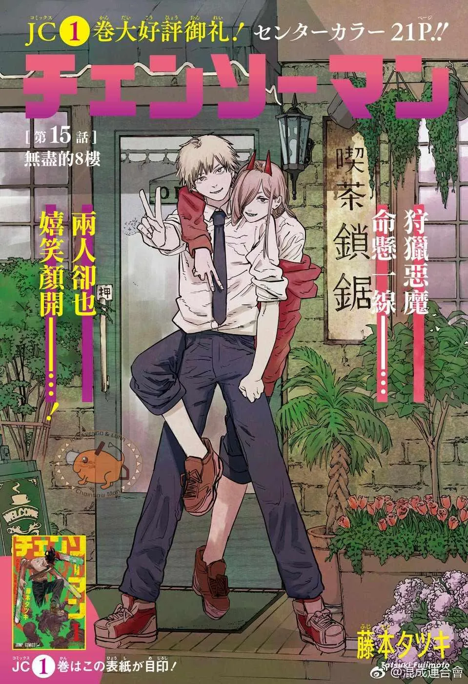 第15话 第1页
