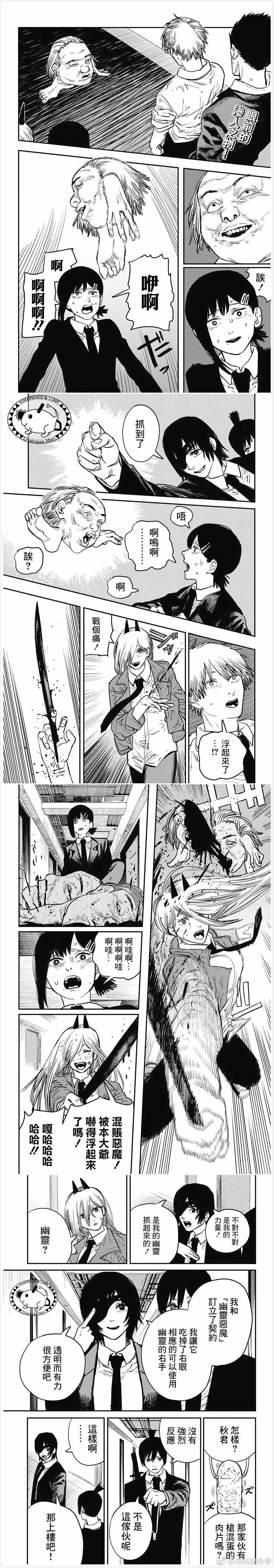 第15话 第2页