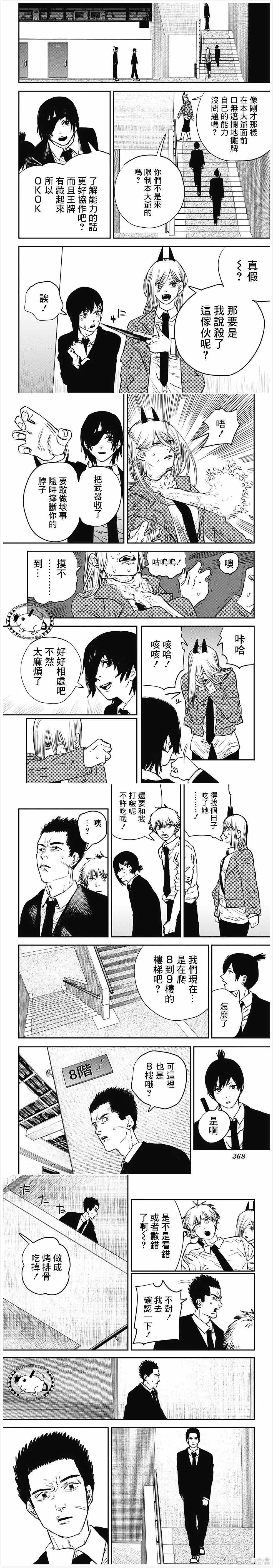 第15话 第3页