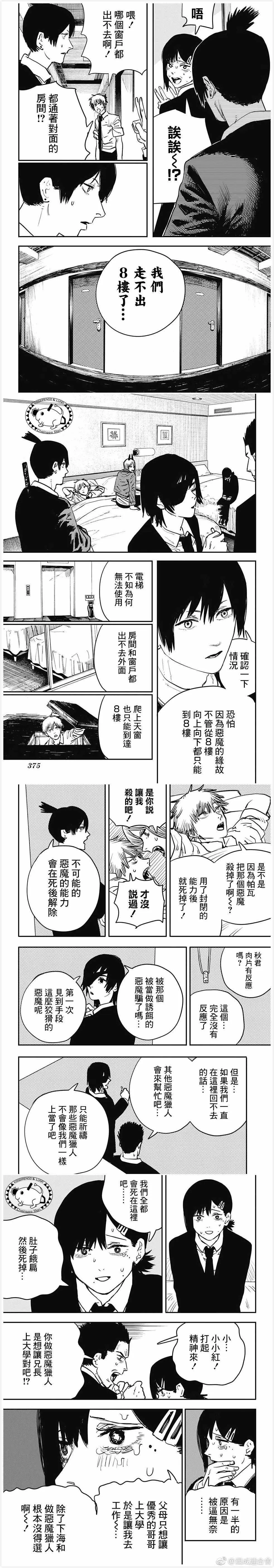 第15话 第5页