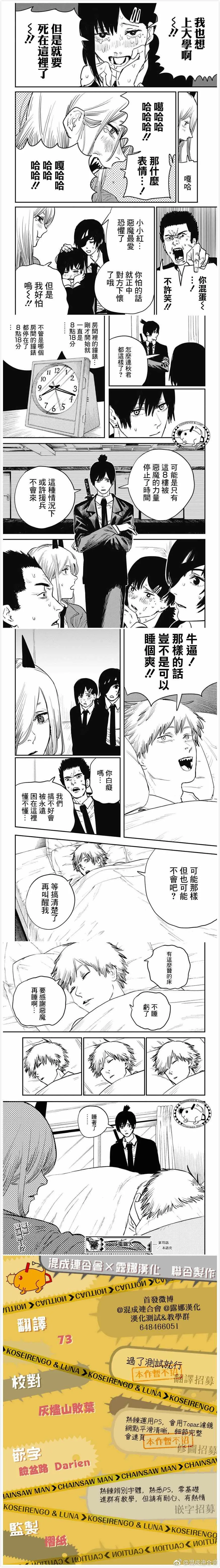 第15话 第6页