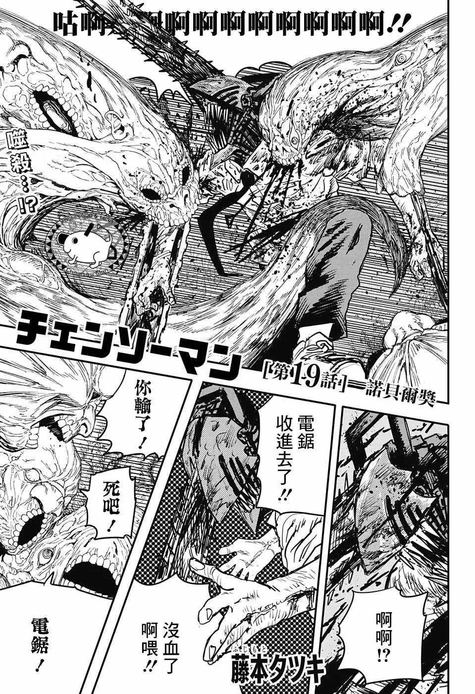 第19话 第1页