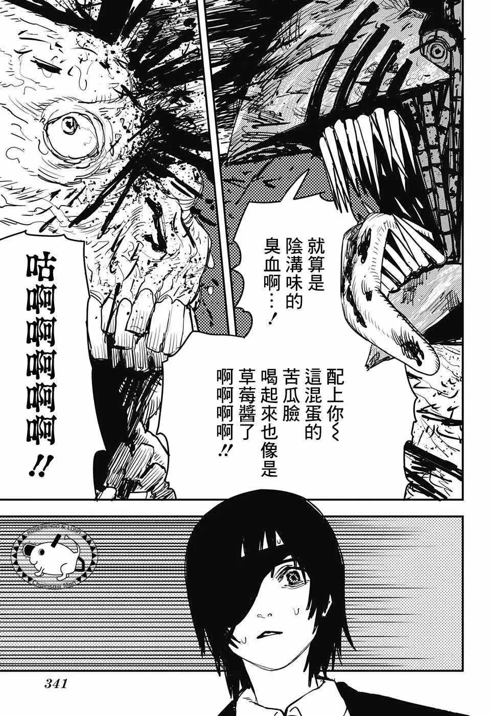 第19话 第3页