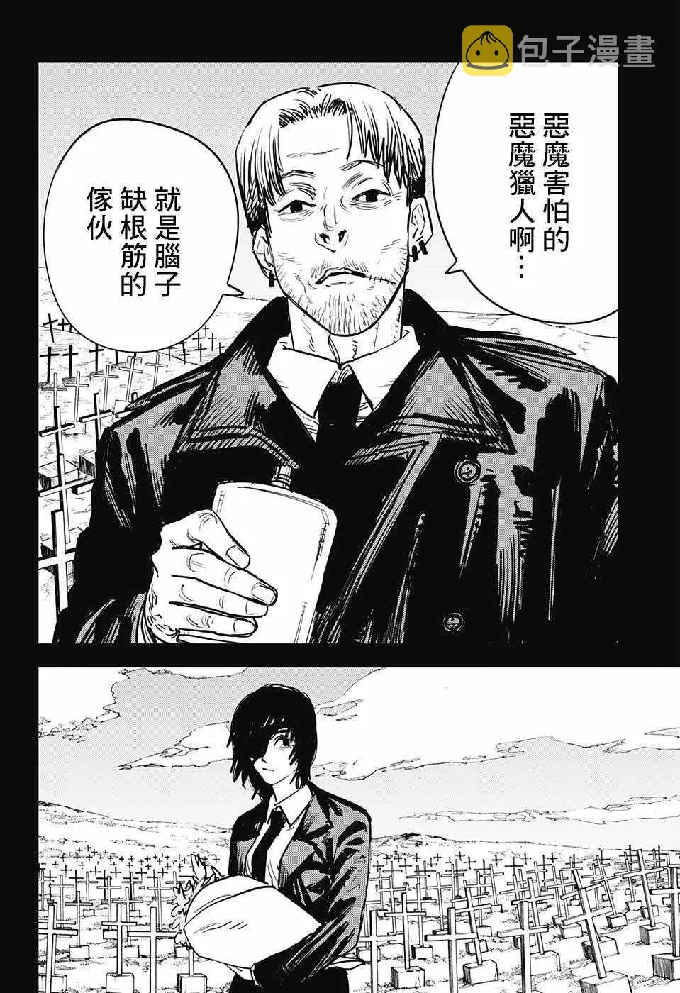 第19话 第4页