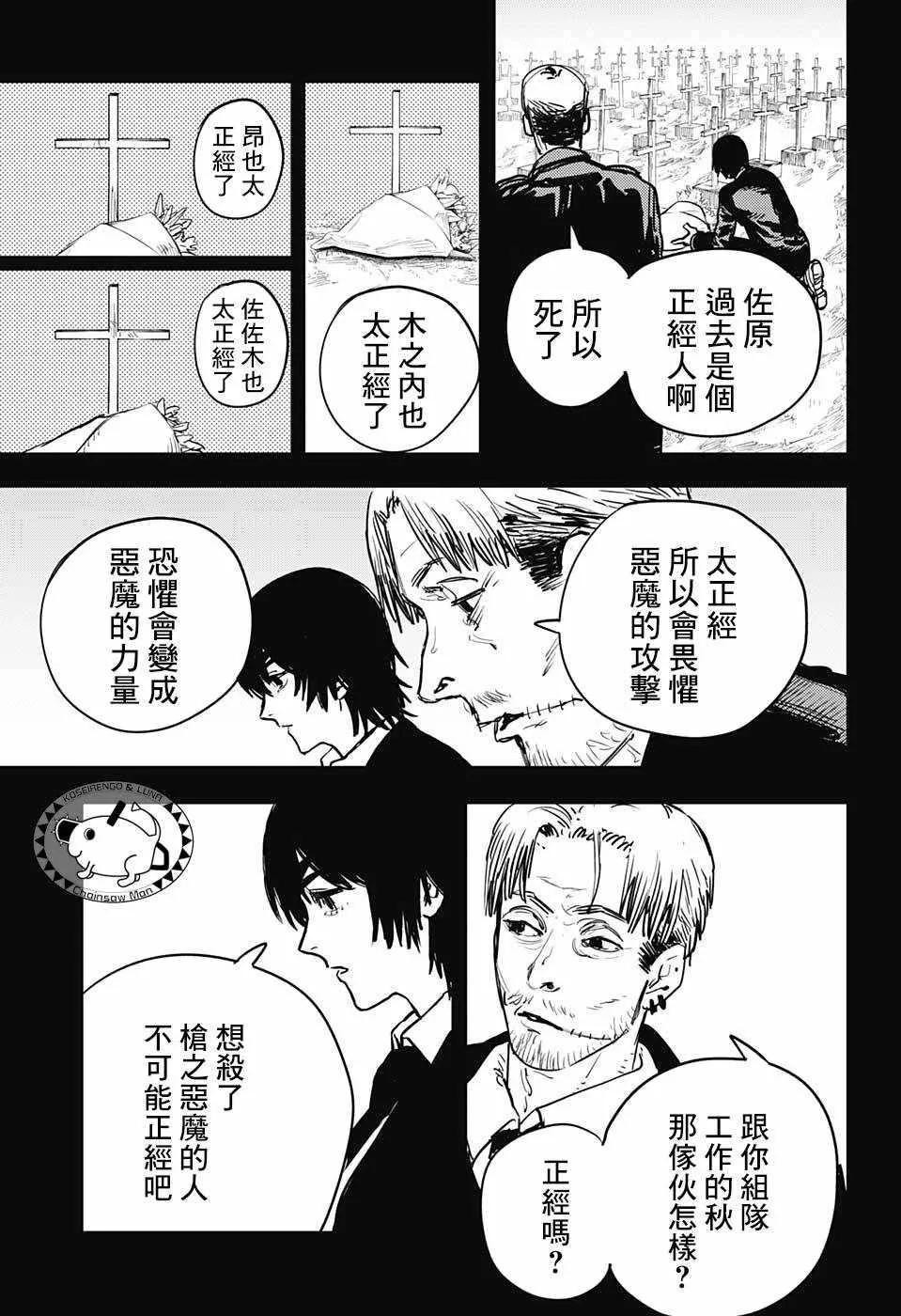 第19话 第5页