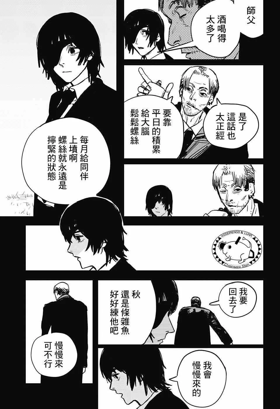 第19话 第7页