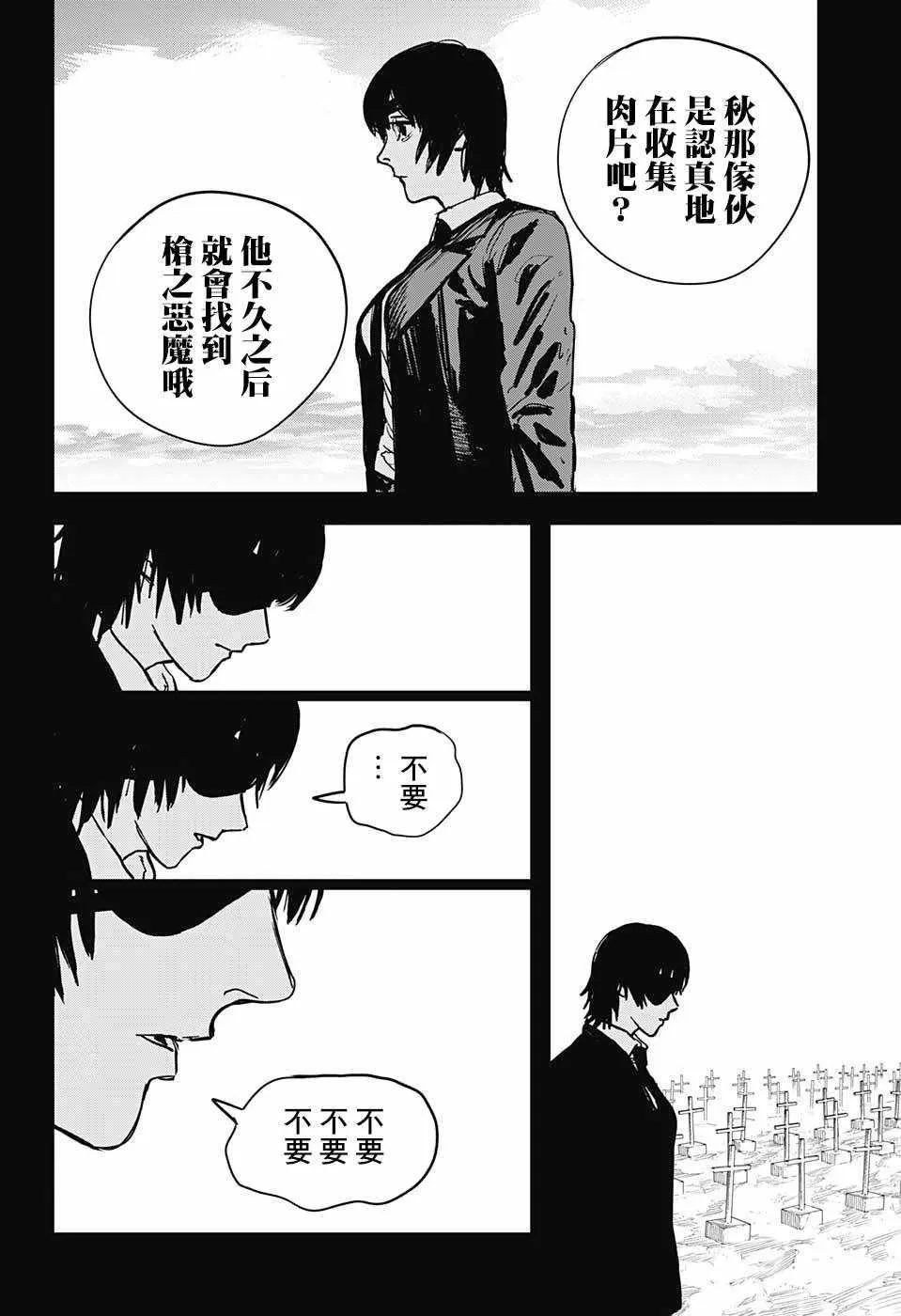 第19话 第8页