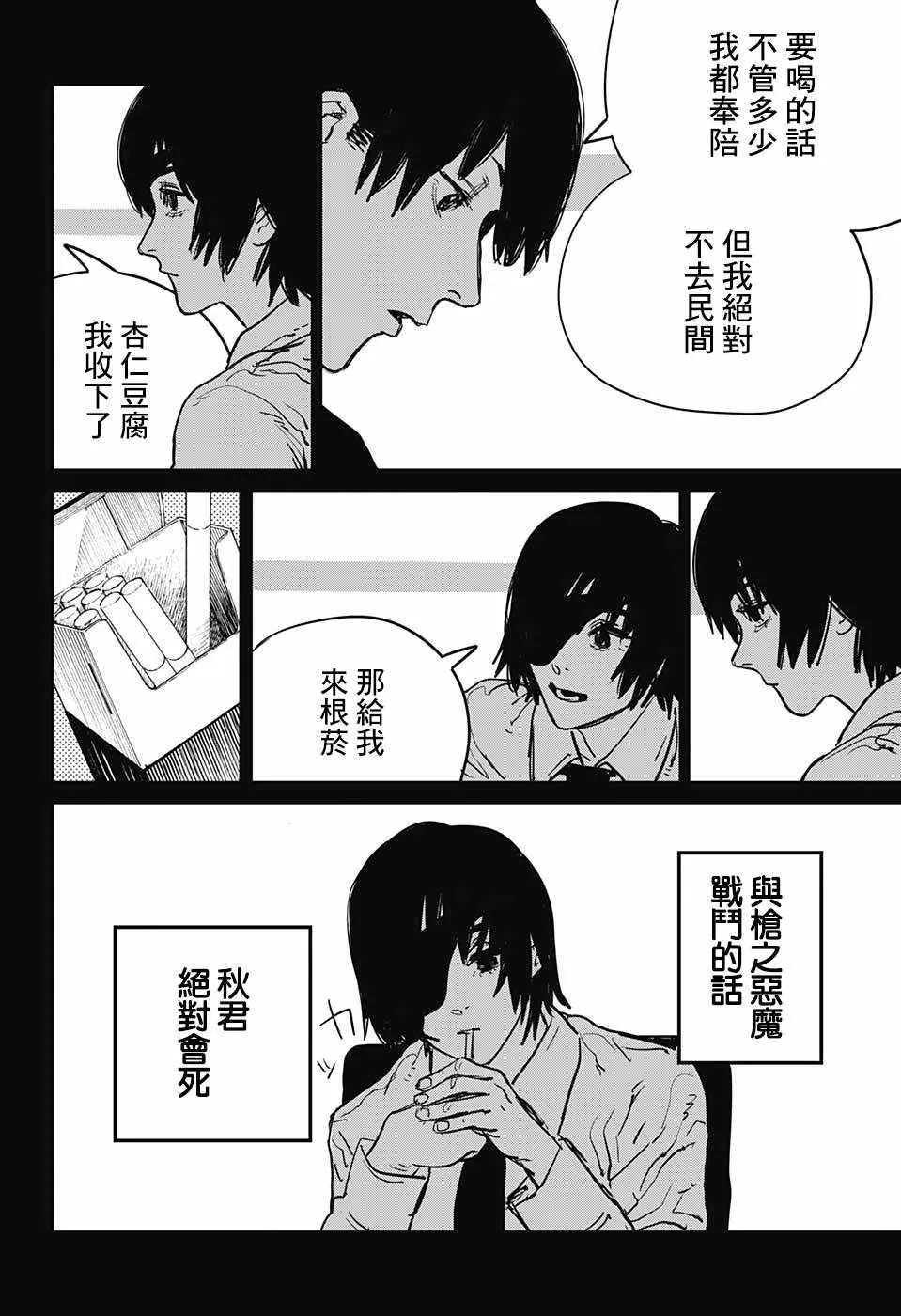 第19话 第10页