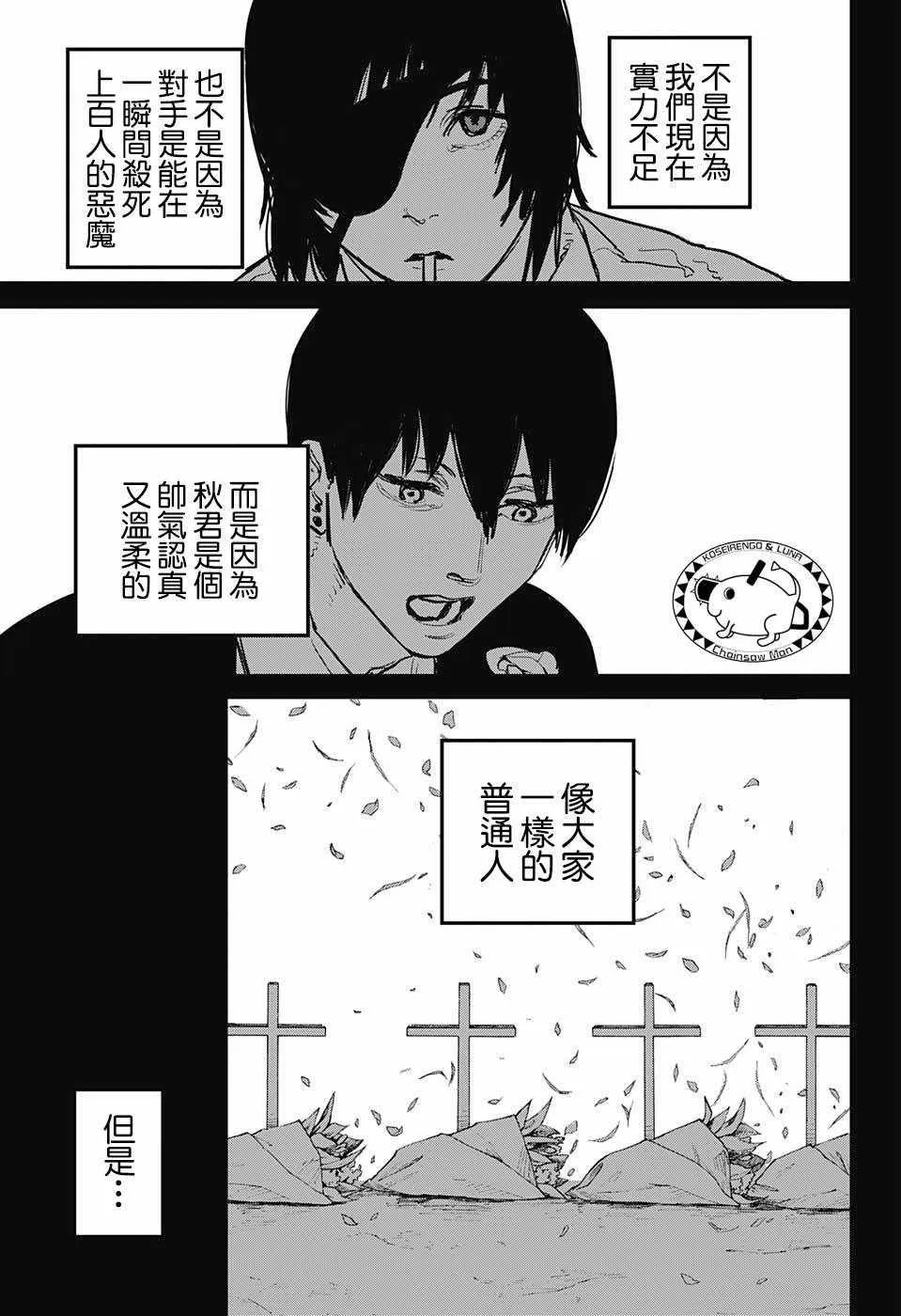 第19话 第11页