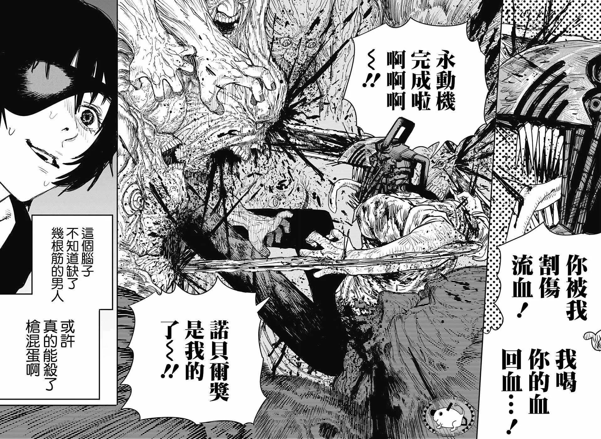 第19话 第14页