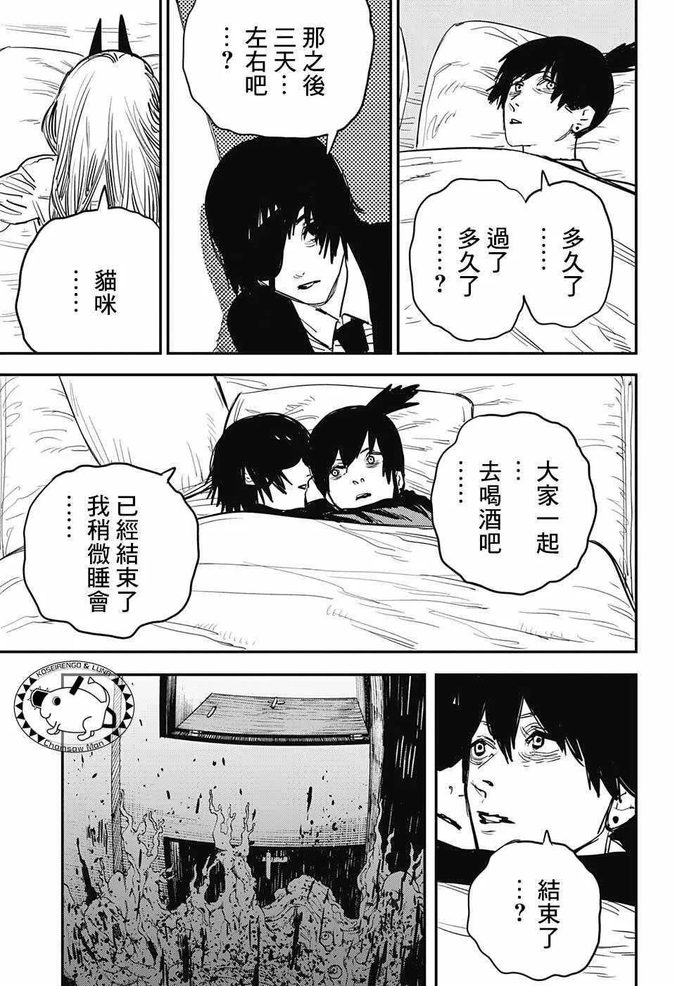 第19话 第16页
