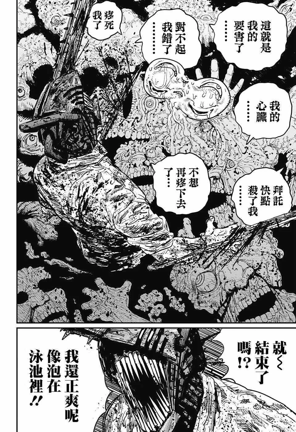 第19话 第17页