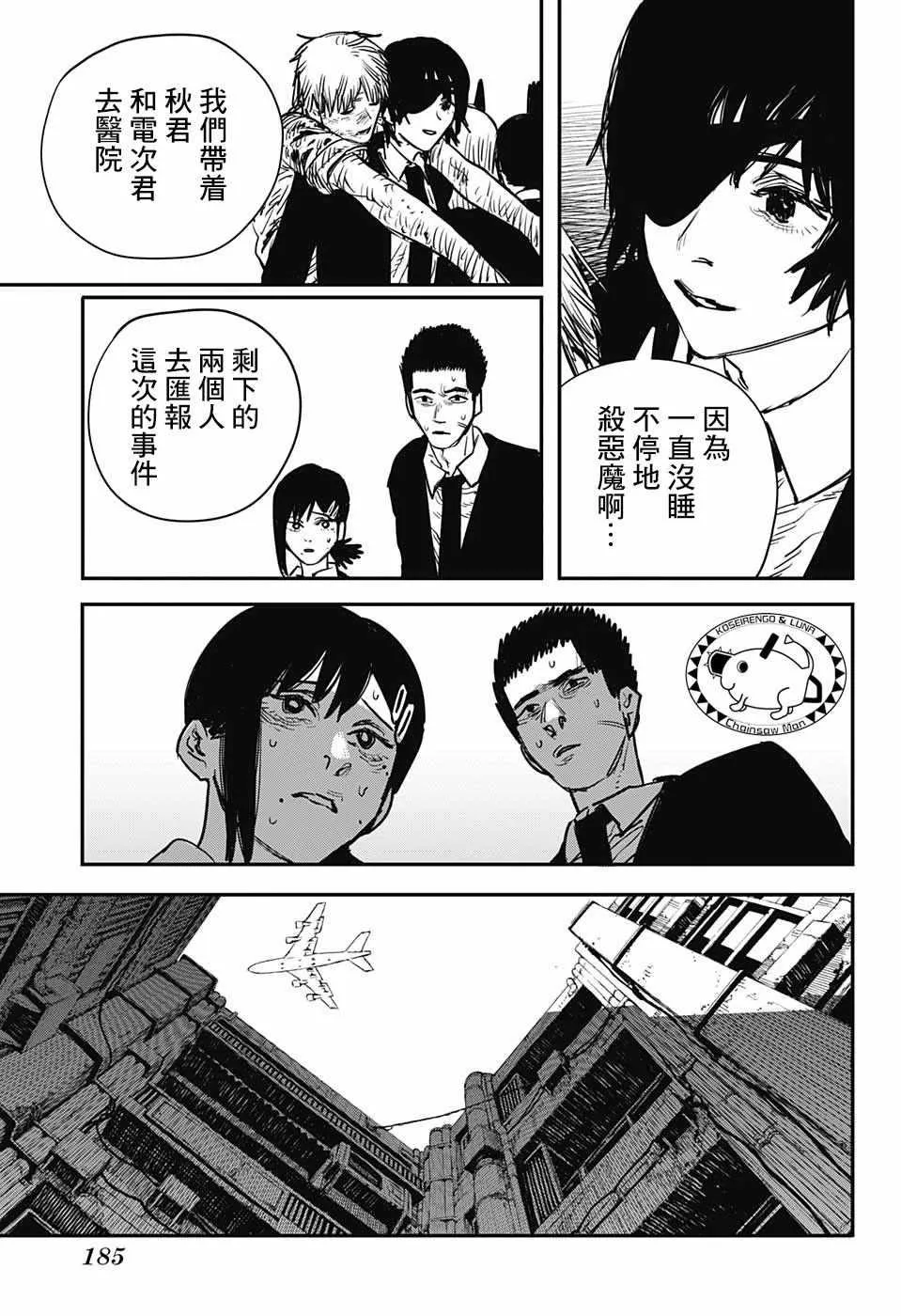 第20话 第3页