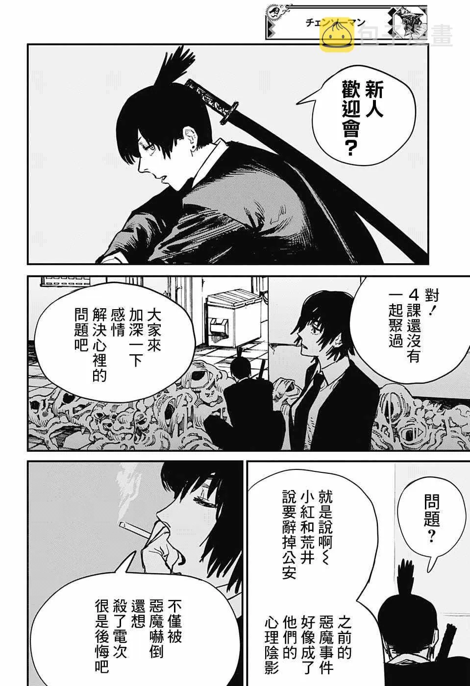 第20话 第4页