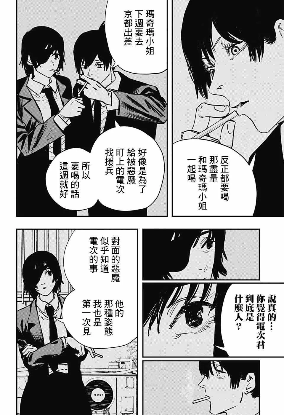 第20话 第6页