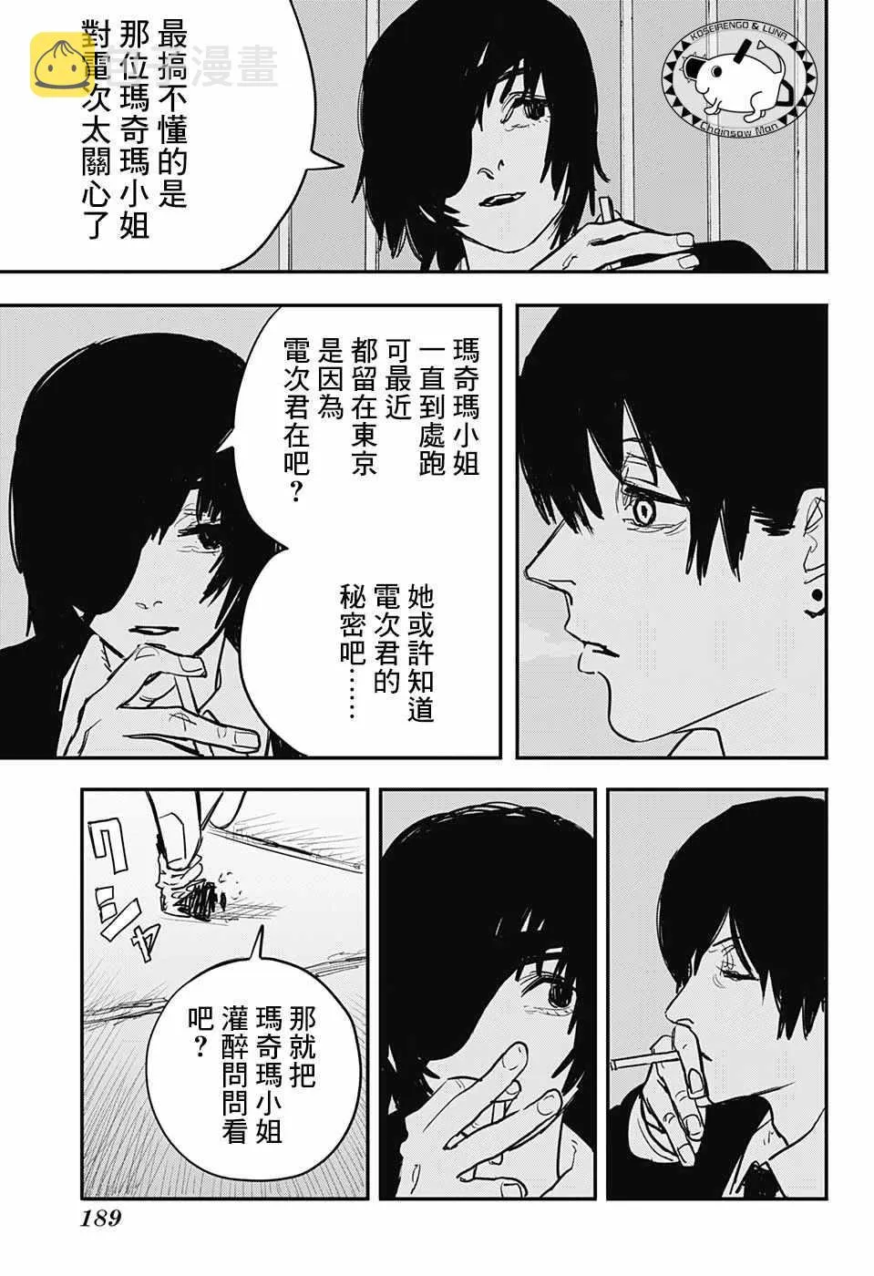 第20话 第7页