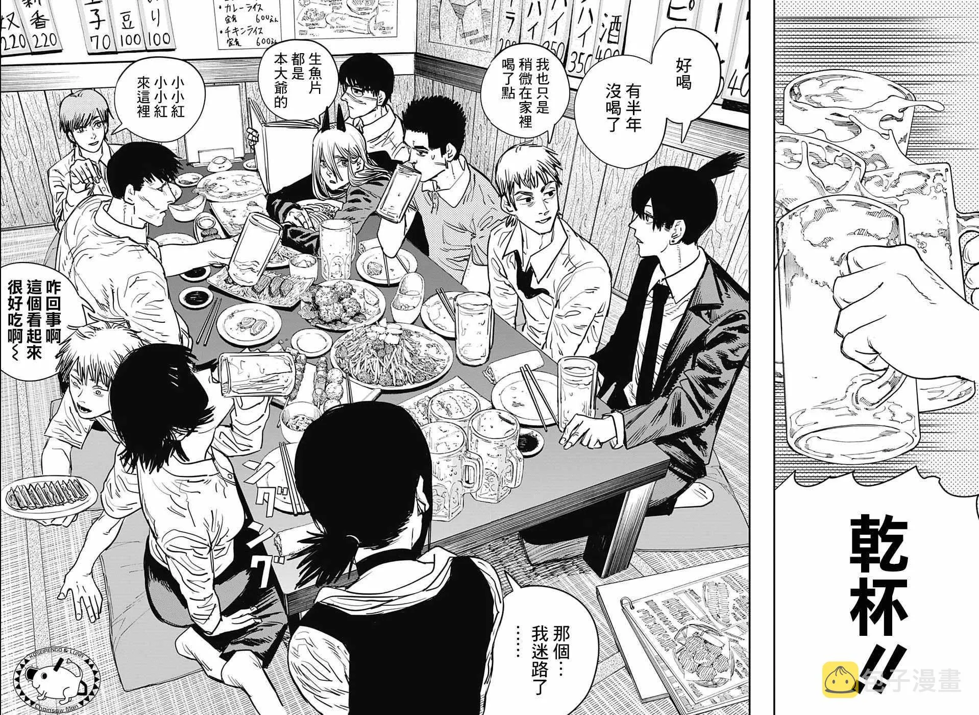 第20话 第8页
