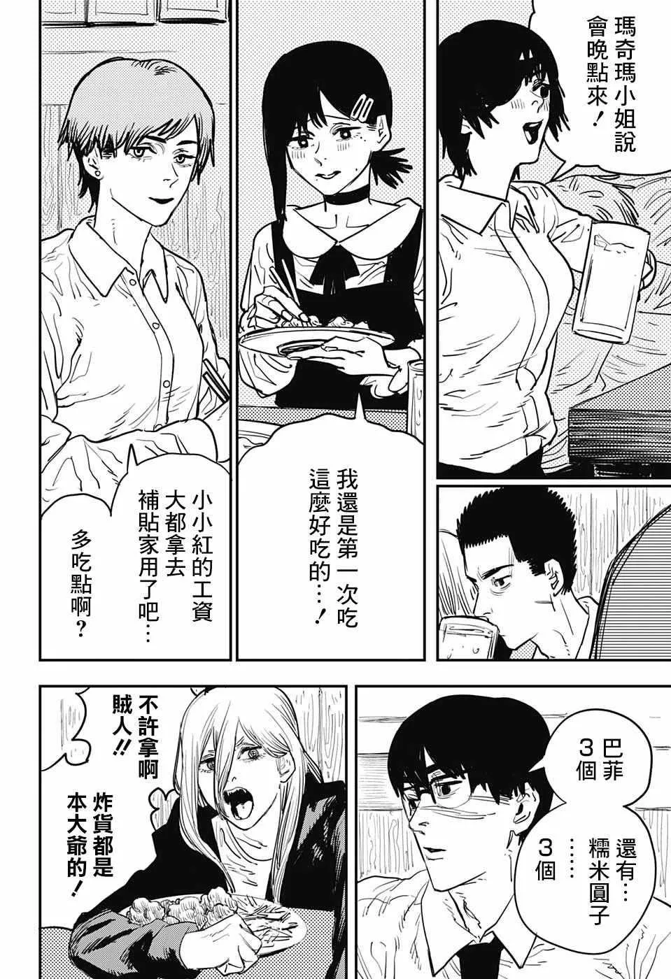 第20话 第9页