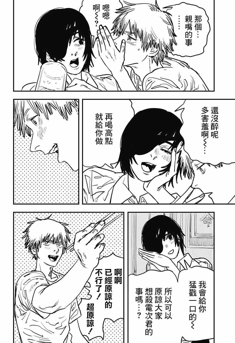 第20话 第11页