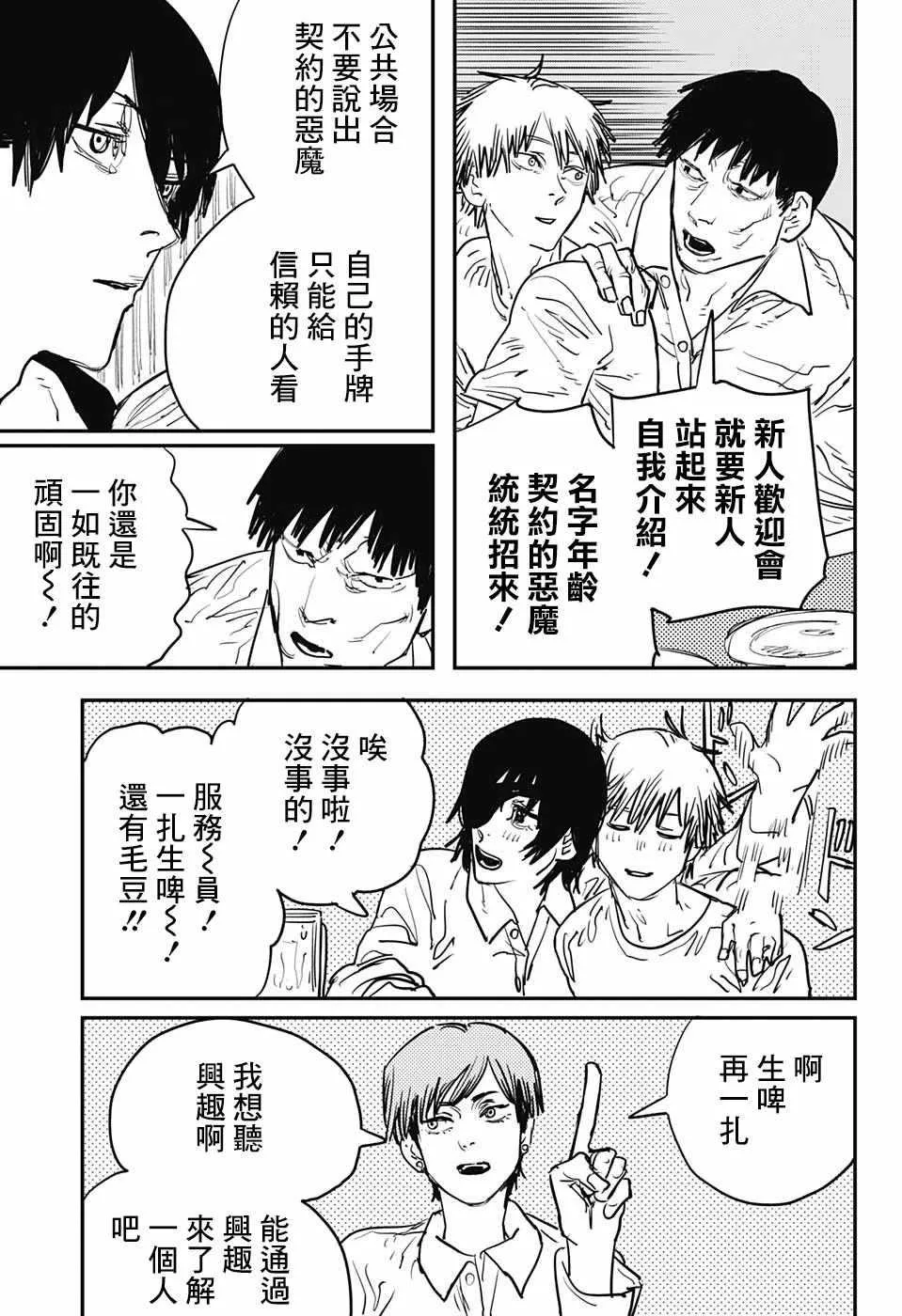 第20话 第12页