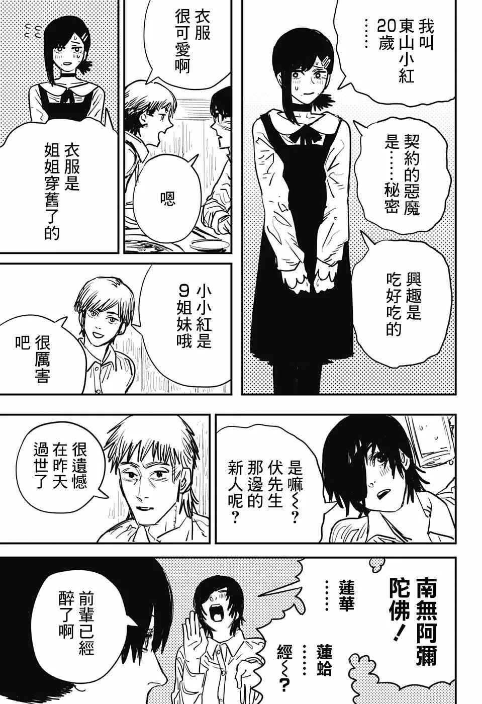 第20话 第14页
