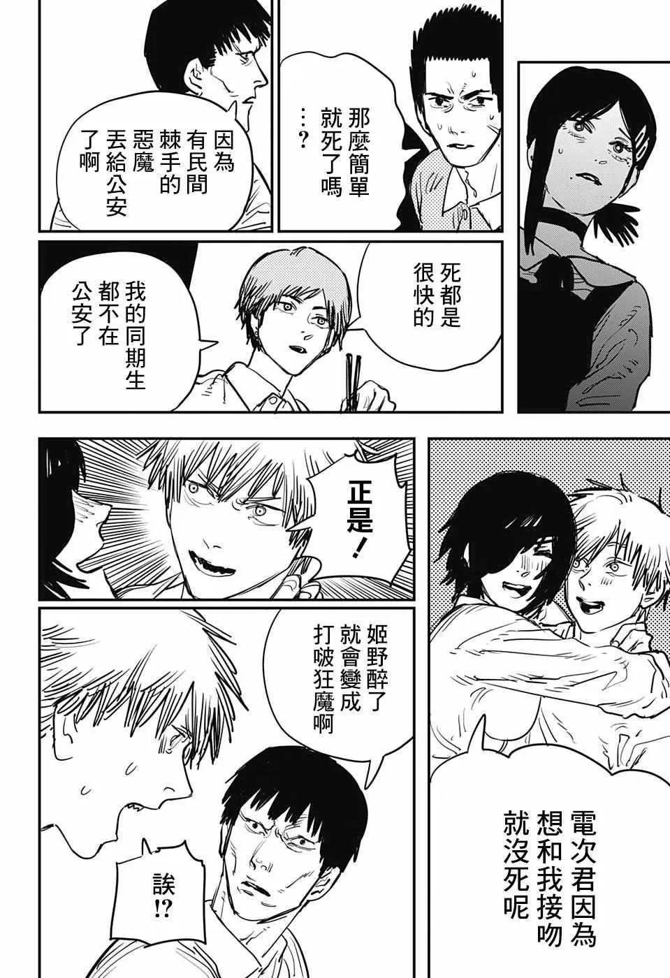 第20话 第15页