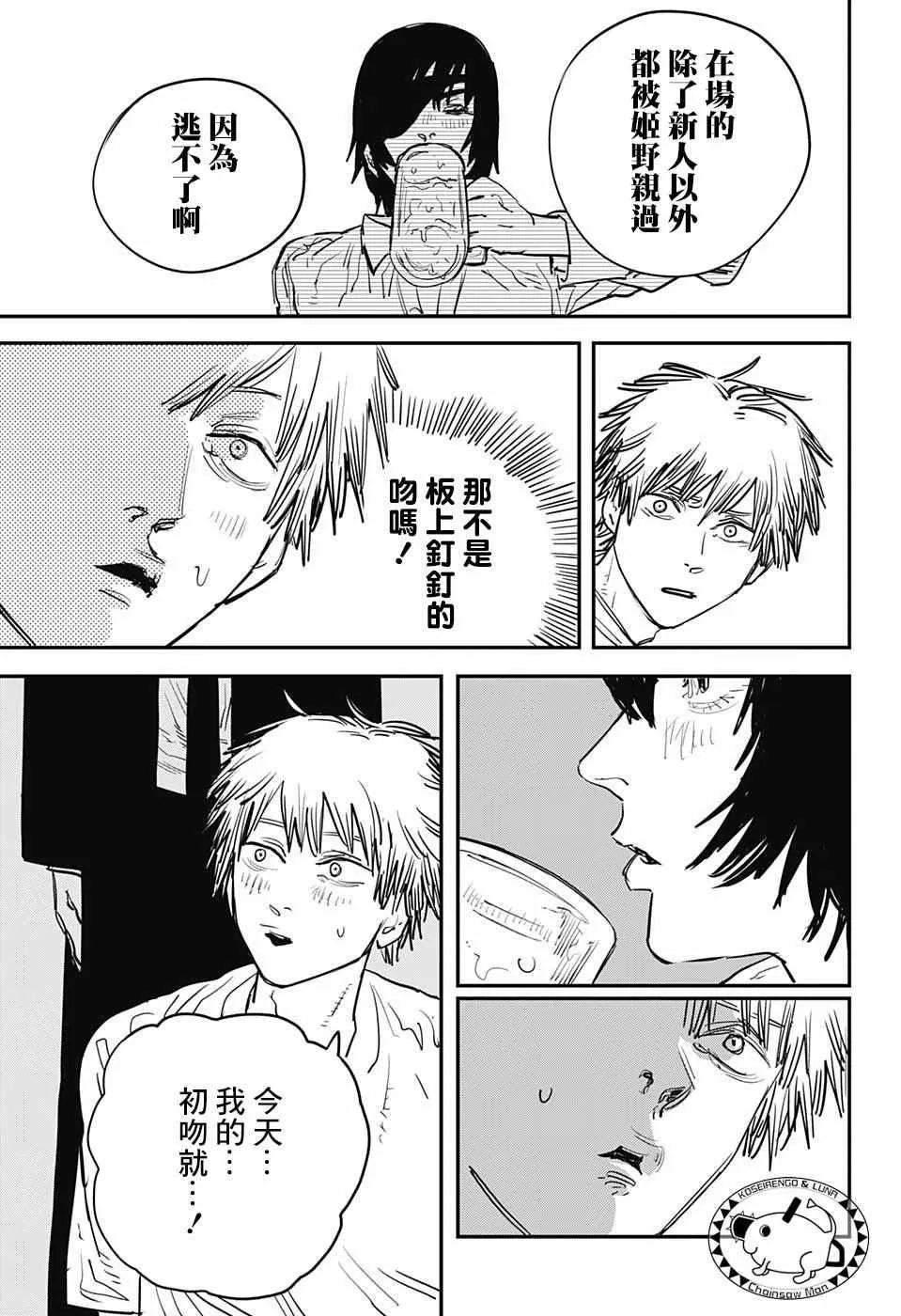 第20话 第16页