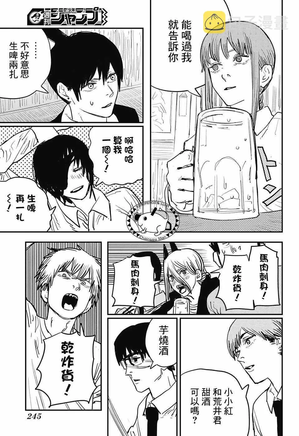 第21话 第3页