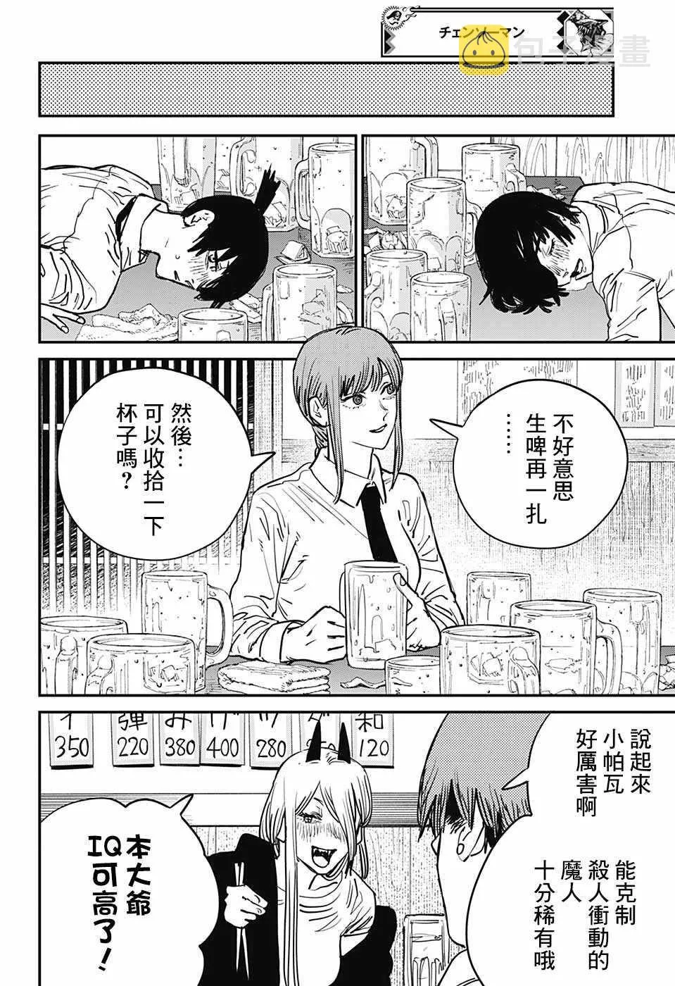 第21话 第4页