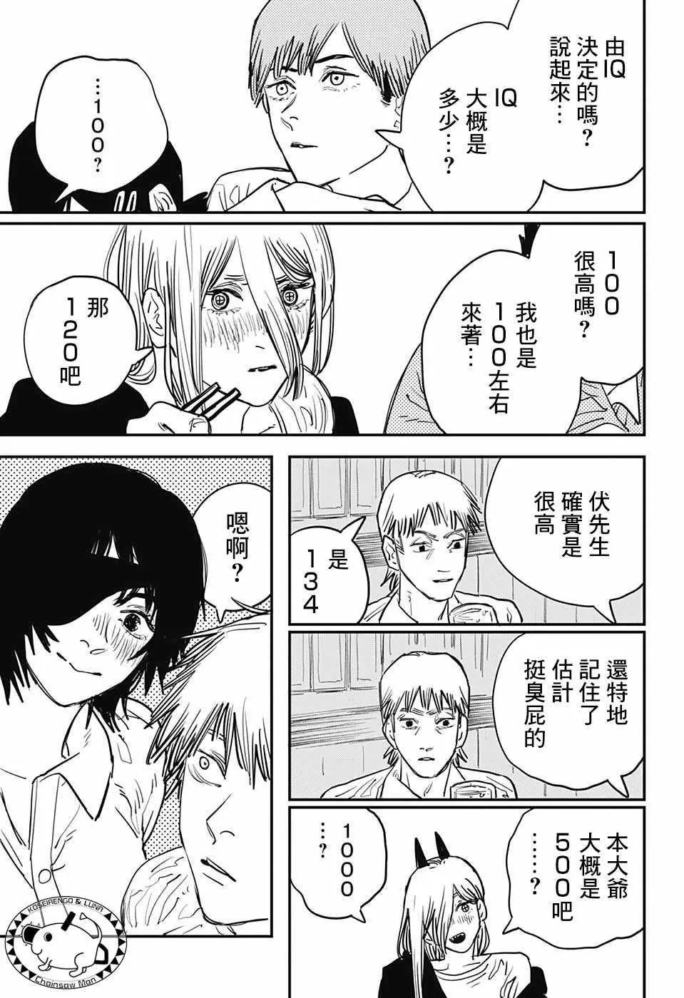 第21话 第5页