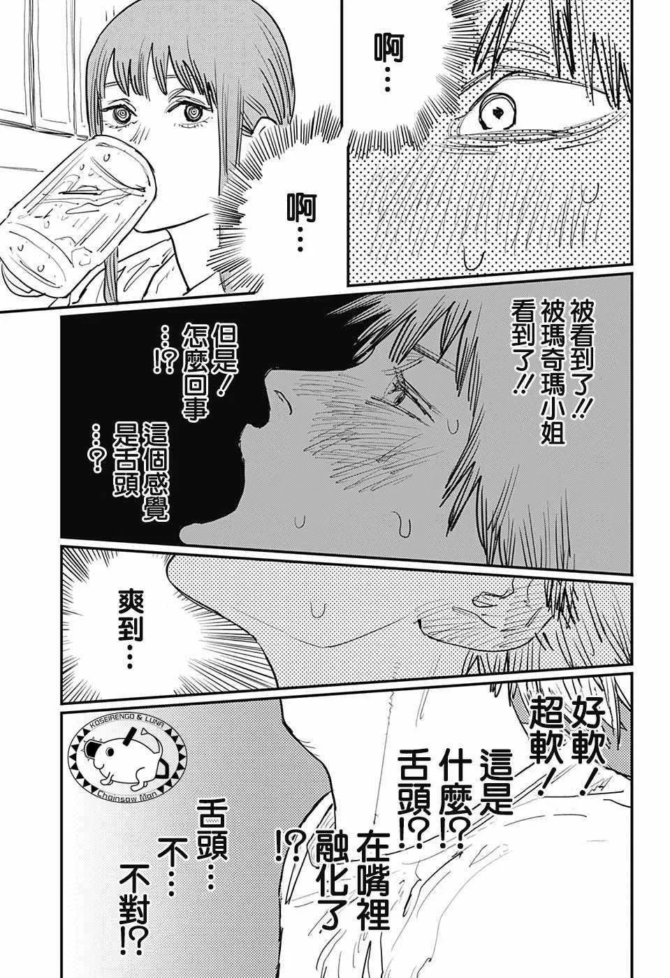 第21话 第7页
