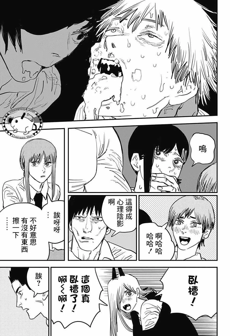 第21话 第9页