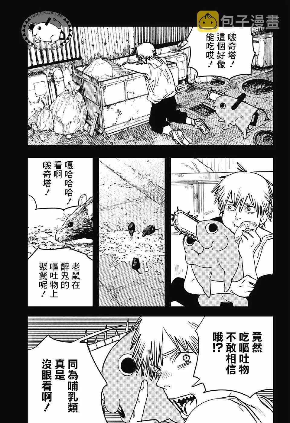 第21话 第11页